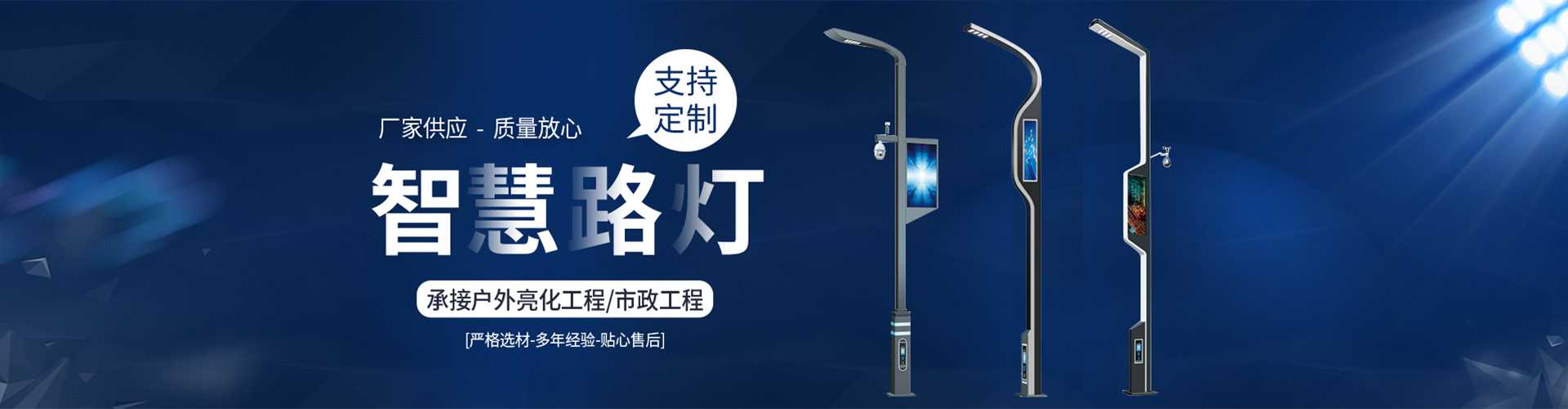 达坂城区太阳能路灯定制厂家