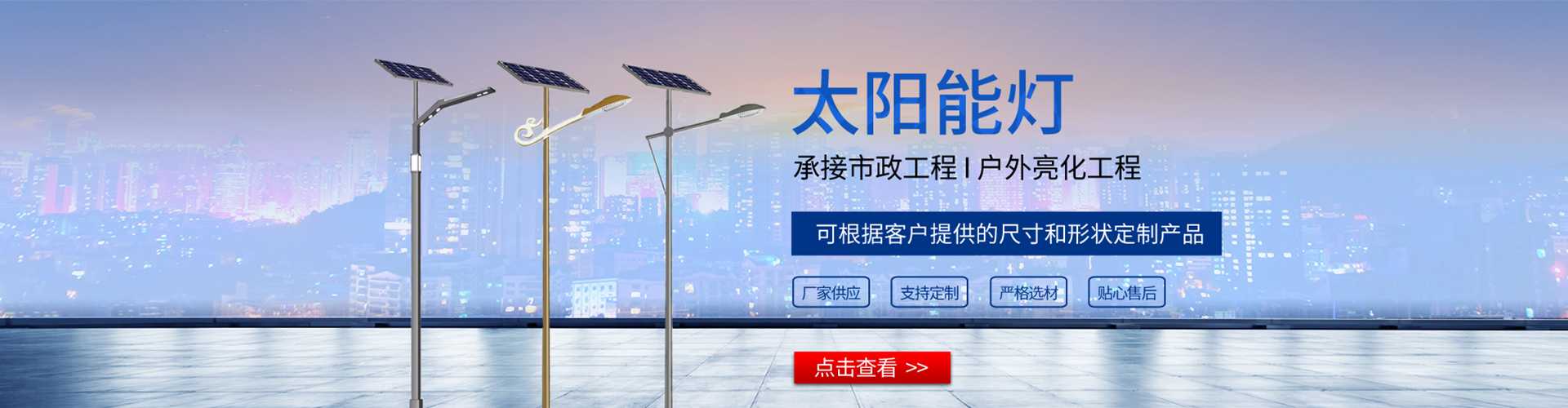 达坂城区太阳能路灯哪家好
